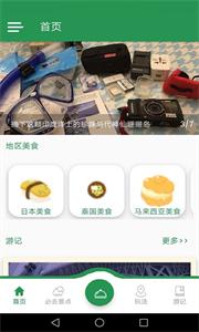 乐辉游玩  v1.0.1