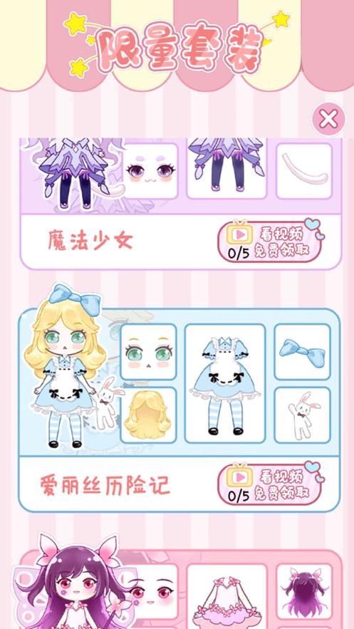 萌拼少女游戏  V 10.1.0