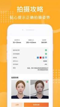 智能证件照生成器 v3.0.5