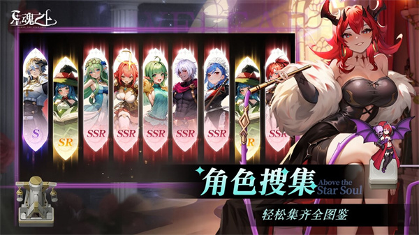 星魂之上官方版  v2.3