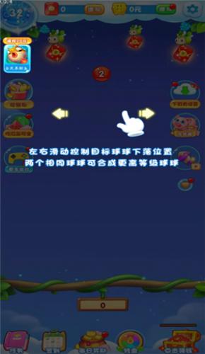 球球对对碰红包版  v246.103