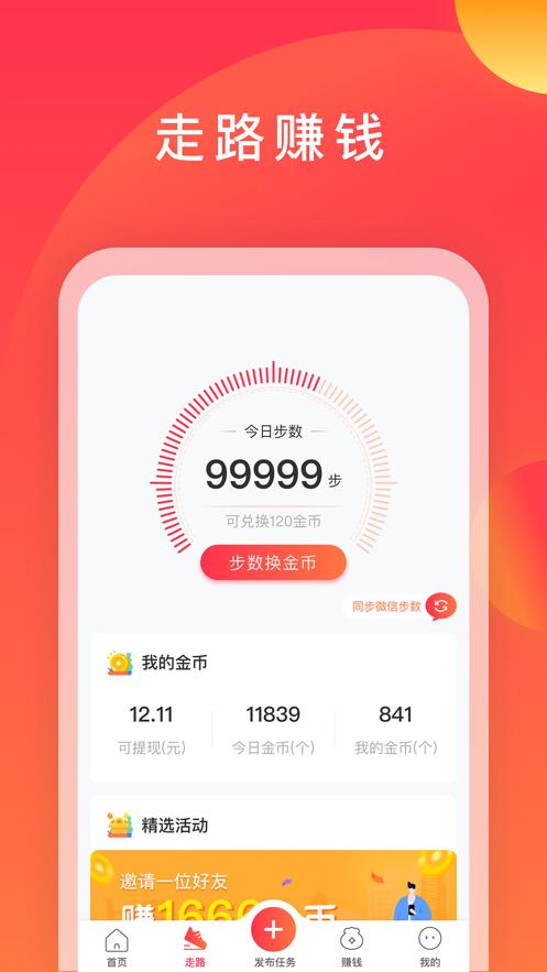 互利帮砍价互助app邀请码官方版图片1