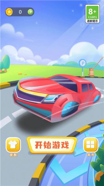 开出停车场模拟器 v3.0