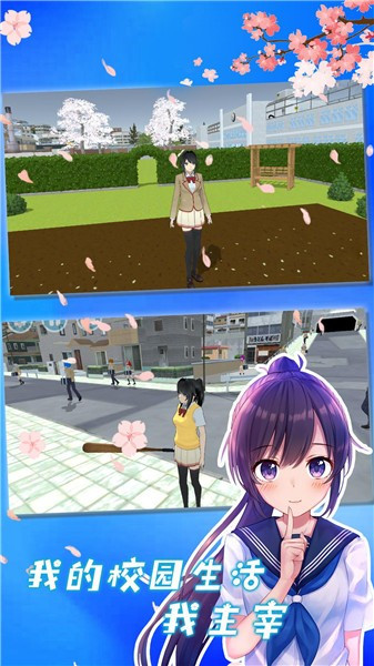 校园女生模拟器中文高清版