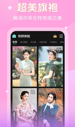 爱脸秀  v1.0.1124