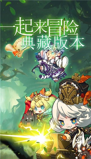 冒险079  V 2.0