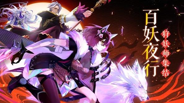 狩妖录手游 v1.0