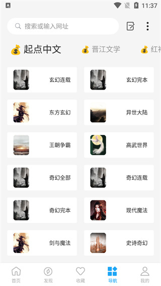 星际阅读安卓版  v1.8.1