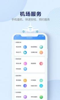机场行 v3.1.5