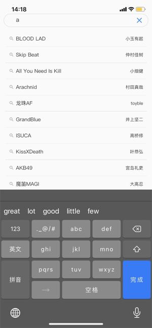 押切漫画  v1.02