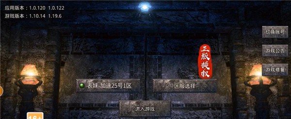 赤月龙城贪玩 安卓4.4以上