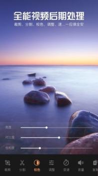 爱剪辑手机版 v3.0.5