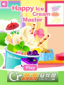 快乐冰淇淋大師 快乐冰淇淋大師