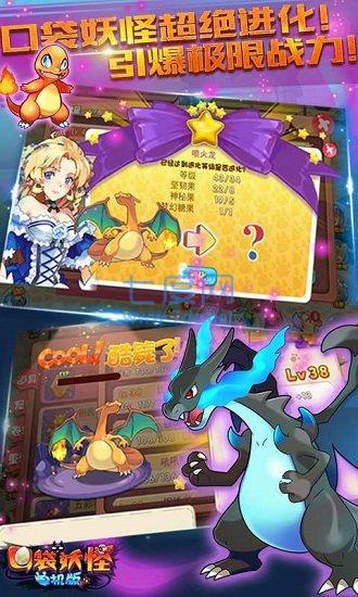 口袋妖怪正版手游
