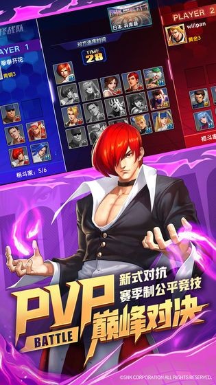 全明星大战 v3.0.5