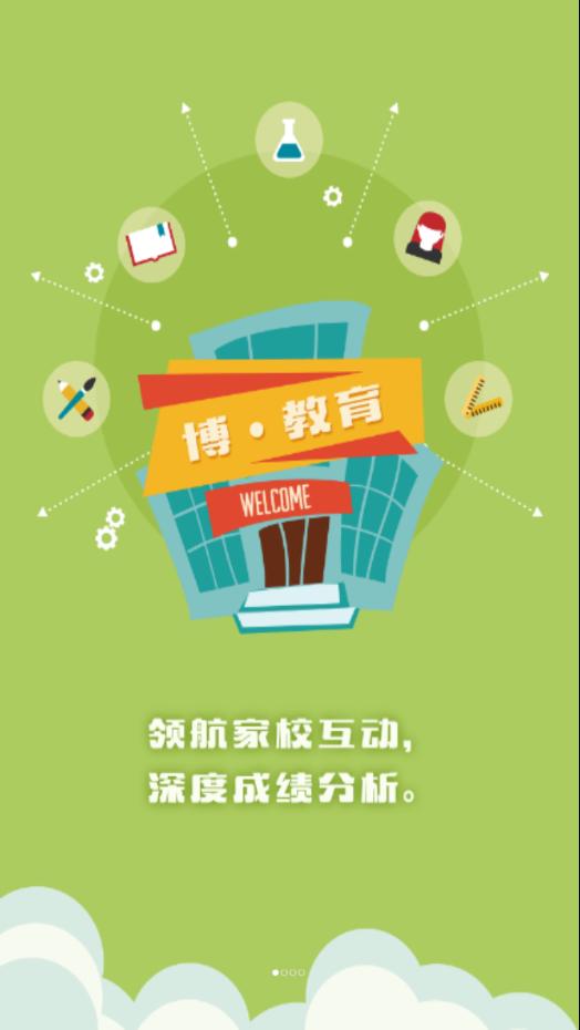 博乐学  v5.1.12