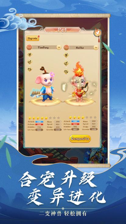 西天神宠  V 1.0.1