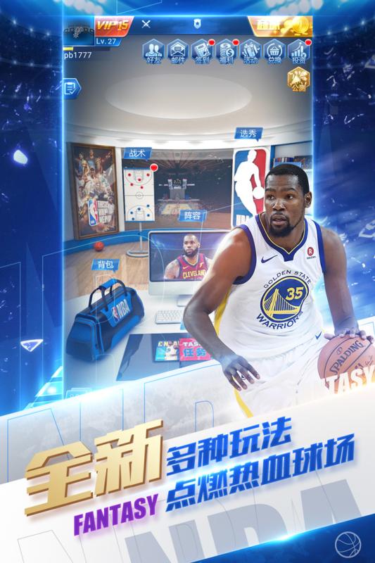 NBA范特西2019腾讯应用宝手游下载图片1
