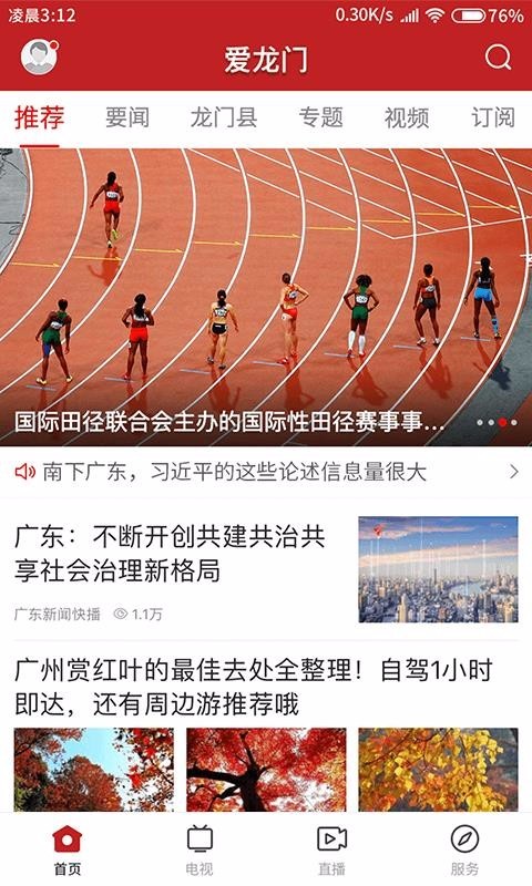 爱龙门 2020-05-13 15:18