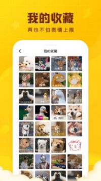闪萌表情 v3.0.5