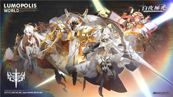 白夜极光国际服  v1.16.0