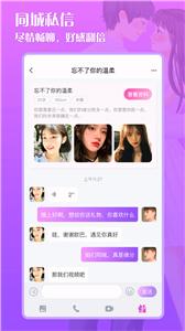 缘配社交