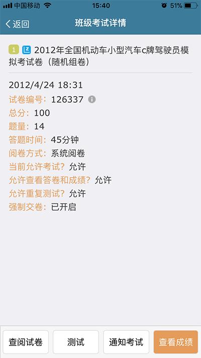 考试酷手机app v5.4.2