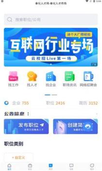 奉化人才网 v3.0.5