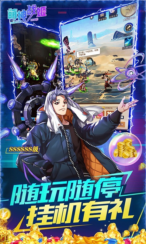 萌神战姬官方版  v3.5