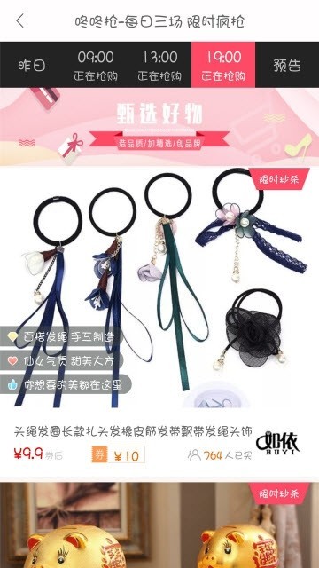 淘券购物 2019-11-14 15:24