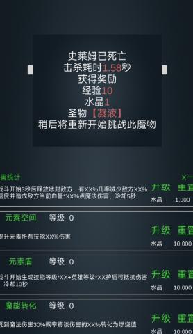 进化吧史莱姆正式版 v0.01
