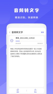 简洁录音机  v1.0