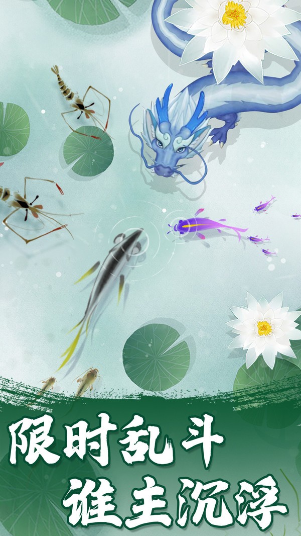 蝌蚪历险记截图0