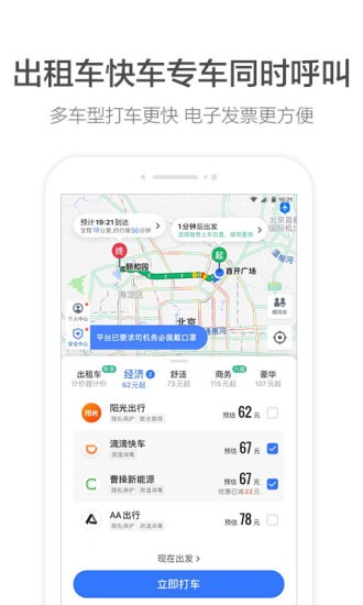高德指南 2020-09-21 17:42