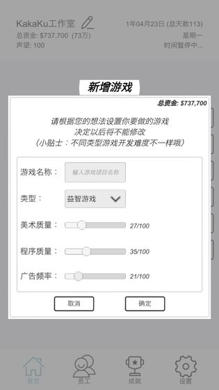 广告模拟器免费金币攻略最新版  v3.1.4