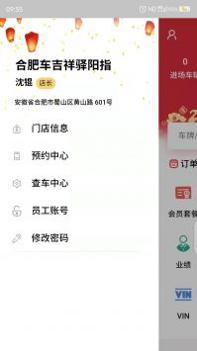 驿阳指 v3.0.5