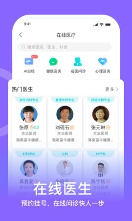 蛮牛健康  v2.0.33
