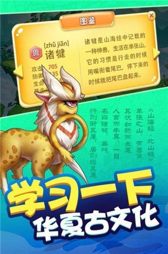 合成神兽赚钱版  v0.0.1