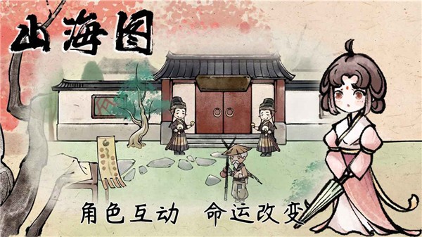 山海图 2023-04-10 09:19