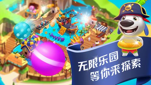 汤姆猫水上乐园截图3