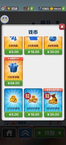 地铁跑酷长安内置菜单版 v3.36.1