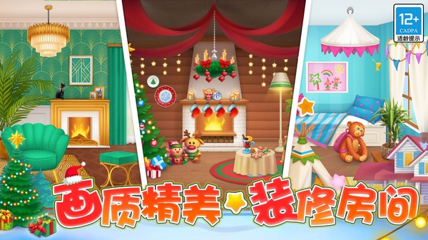 欢乐消除开心假日  v2.1.0