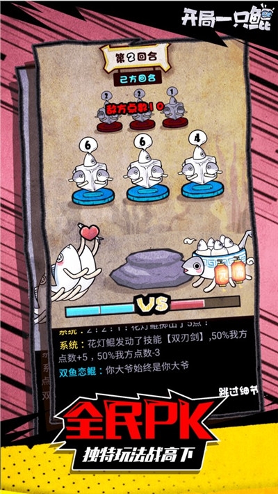 开局一只鲲2020红包版最新版 v1.0