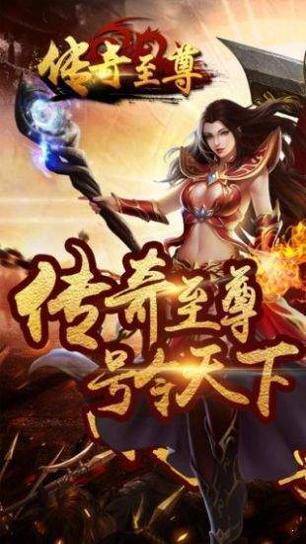 江西宜春传奇至尊 v2.6