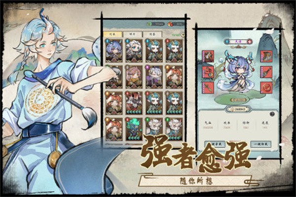 修仙绘卷  v1.0.1.2