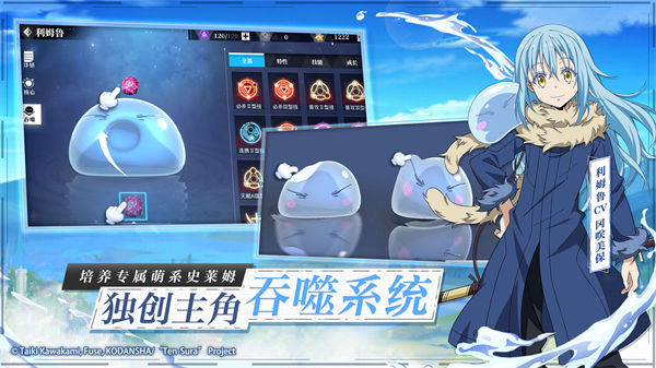 关于我转生变成史莱姆的这档事 v1.16