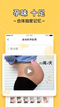 孕迹暖暖ios版 v2.0.5