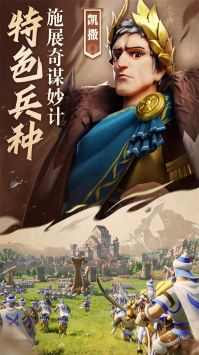 文明与征服ios版 v3.2.5