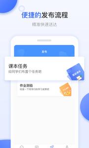 天学网教师  v1.02