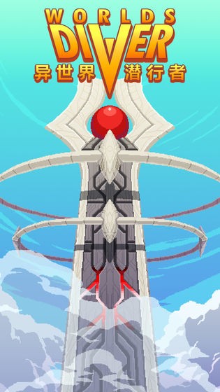 异世界潜行者 2019-09-18 16:01